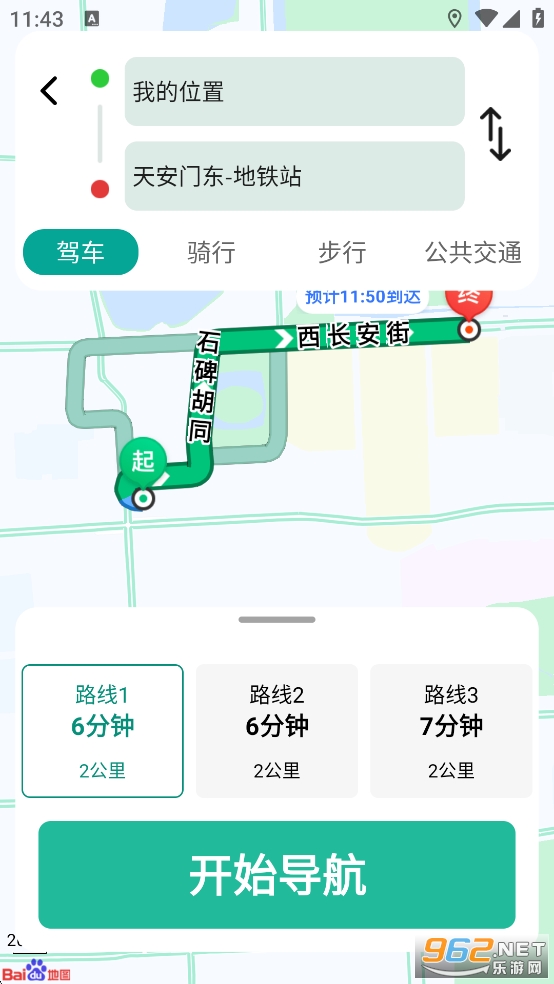 唯寻全景精准定位导航app截图4