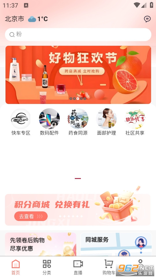 ��ʥ�̳ǹٷ���v1.5.2��ͼ0