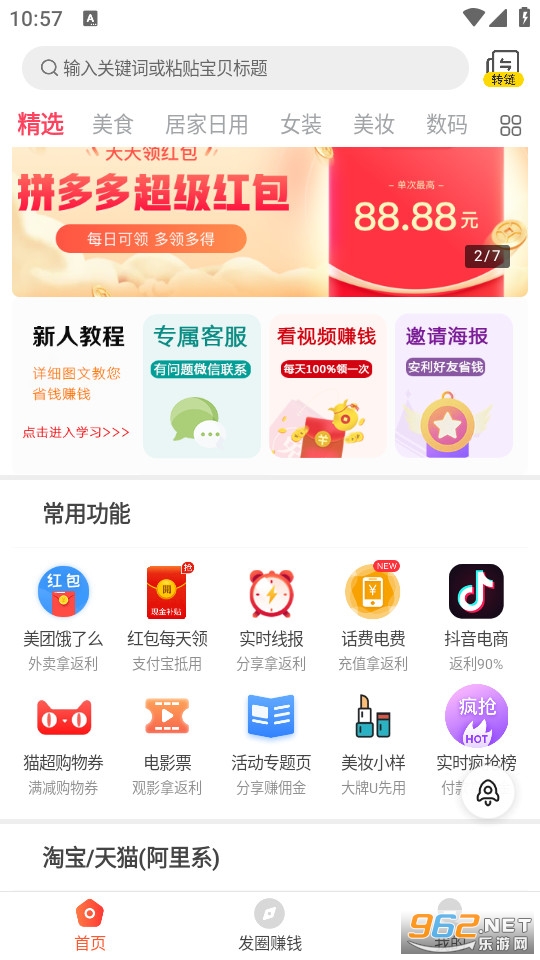 ����ˮ���°�v8.6.56��ͼ0