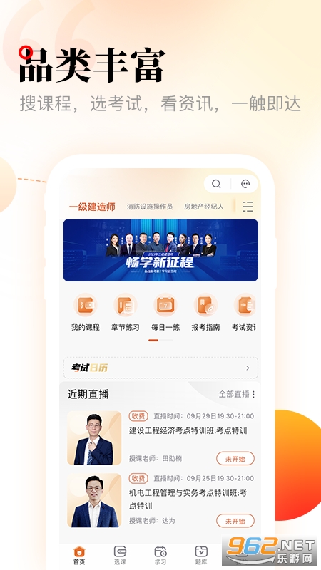 ��У���߿���app�ٷ����ͼ3