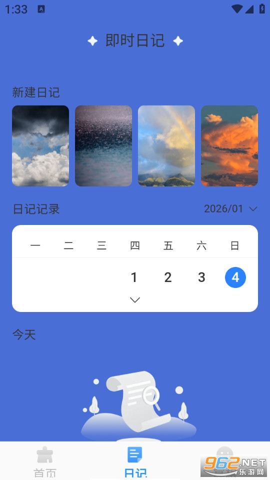 即时免费清理无广告版截图1