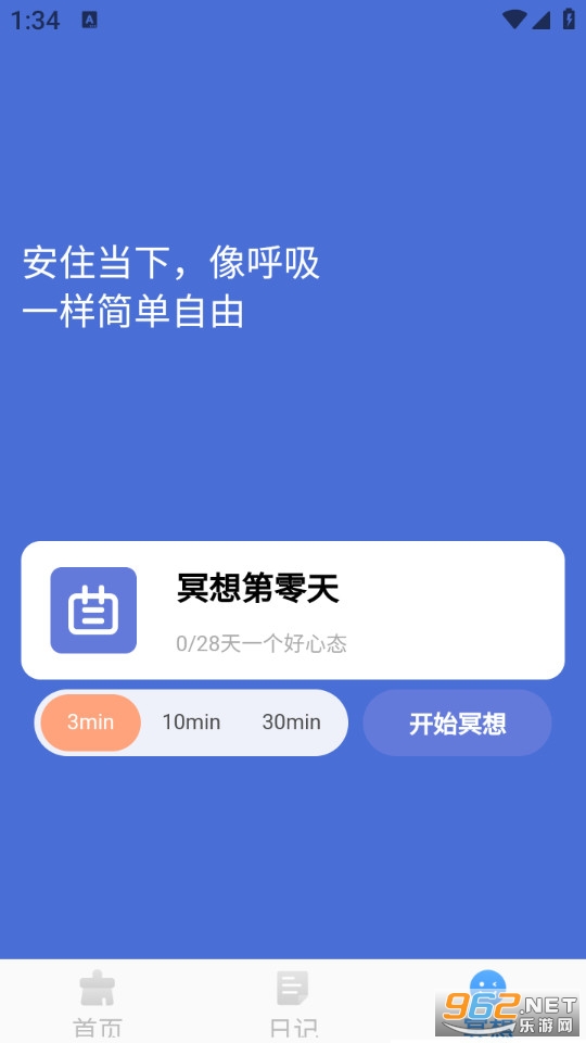 即时免费清理无广告版截图3