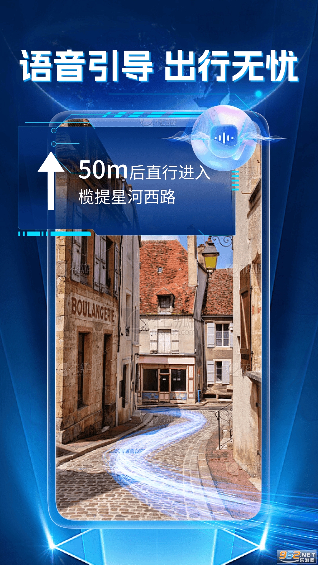 超清实景导航app截图3