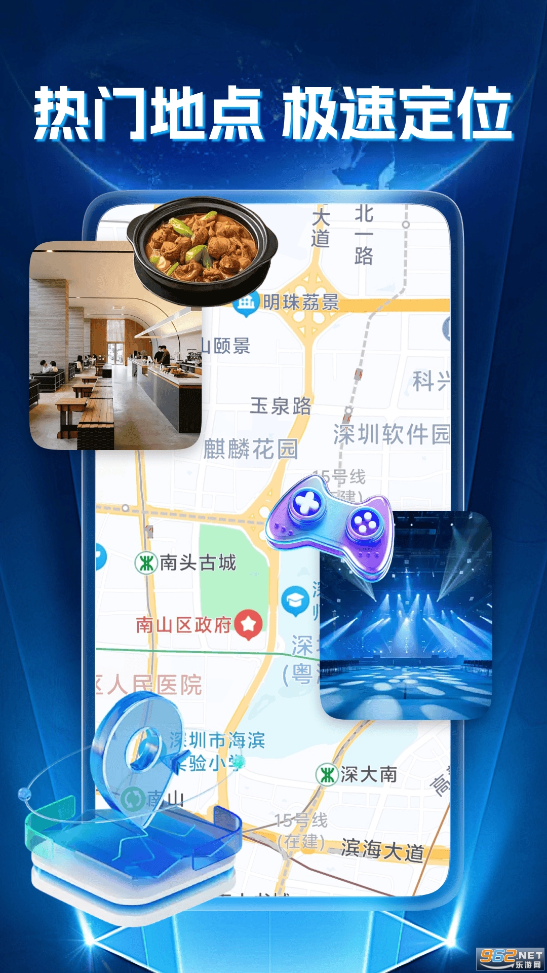 超清实景导航app截图0