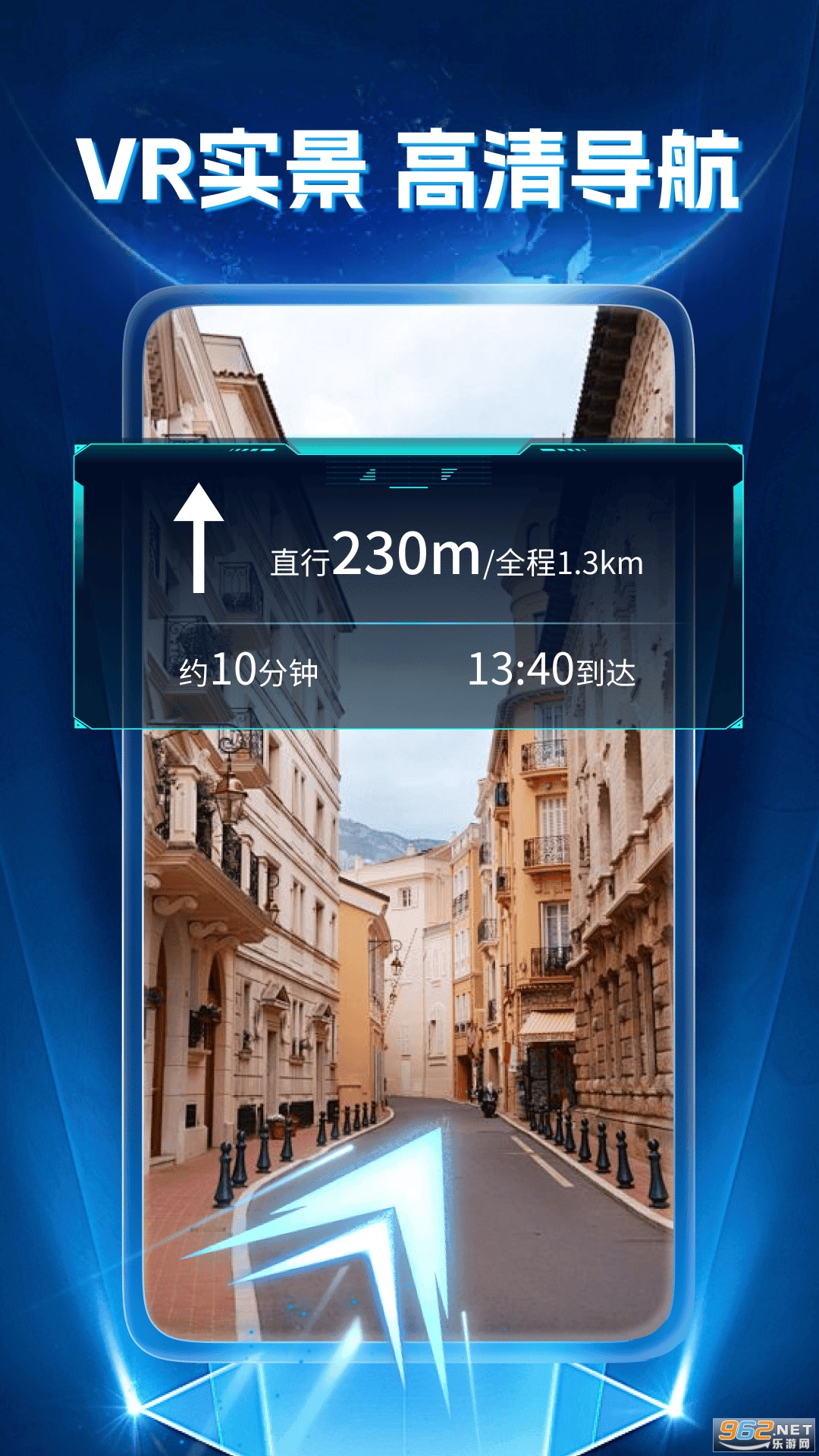 超清实景导航app截图2