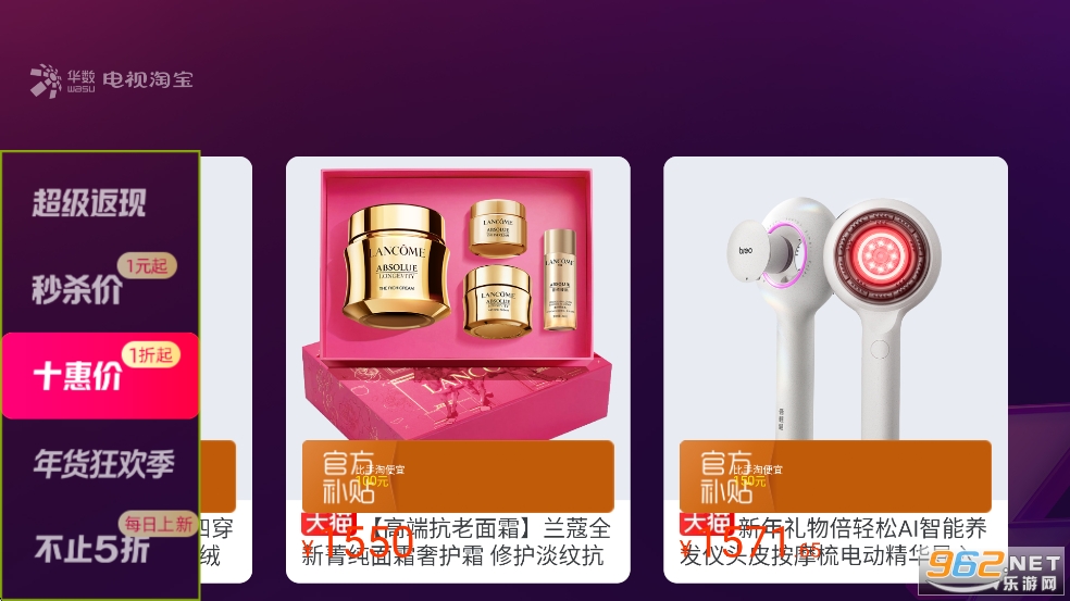 电视淘宝TV版截图3