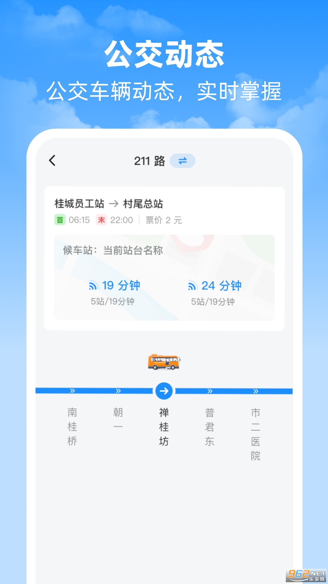 ʵʱ������app�ٷ���v2.0.1��ͼ1