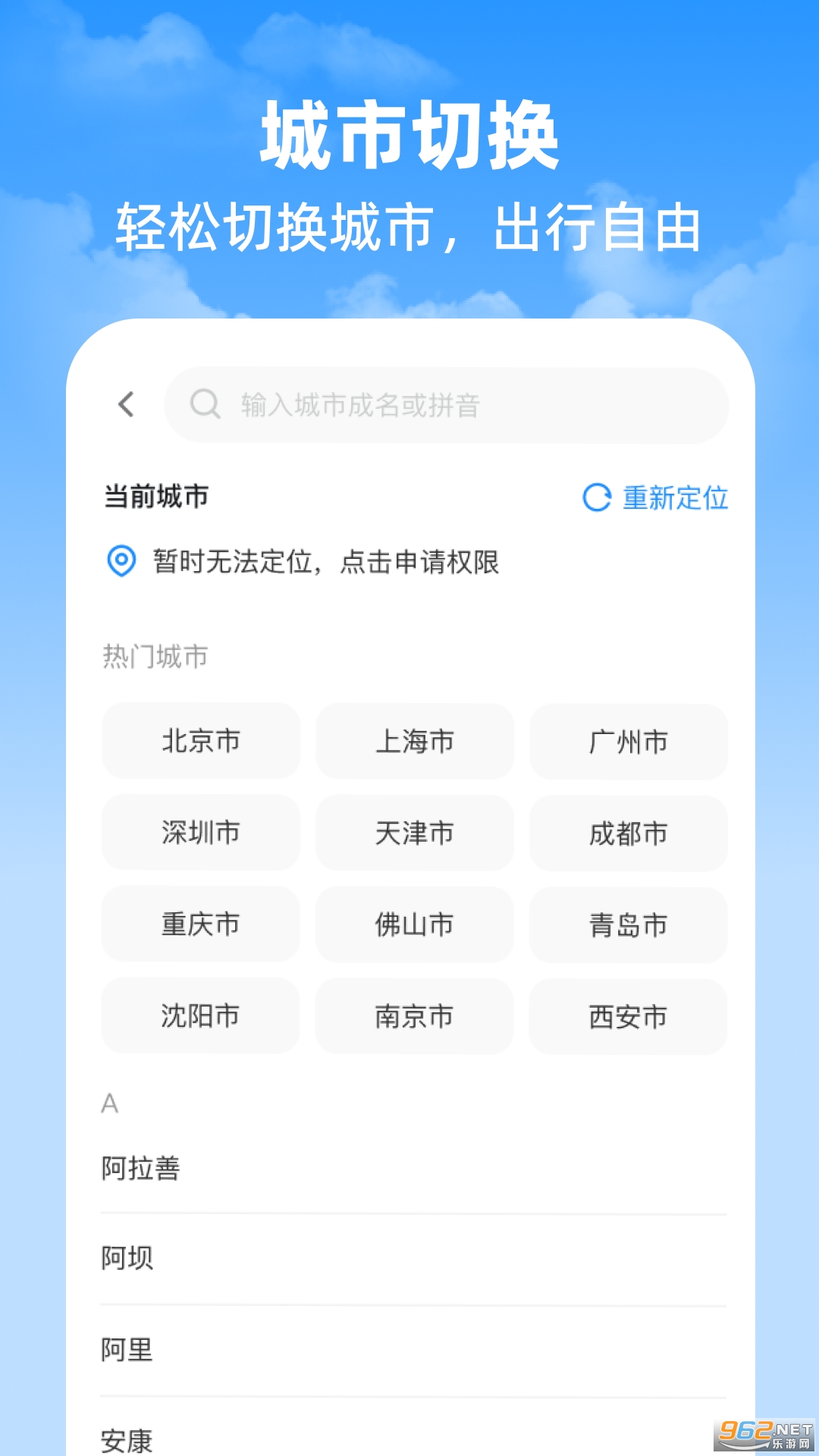 ʵʱ������app�ٷ���v2.0.1��ͼ2