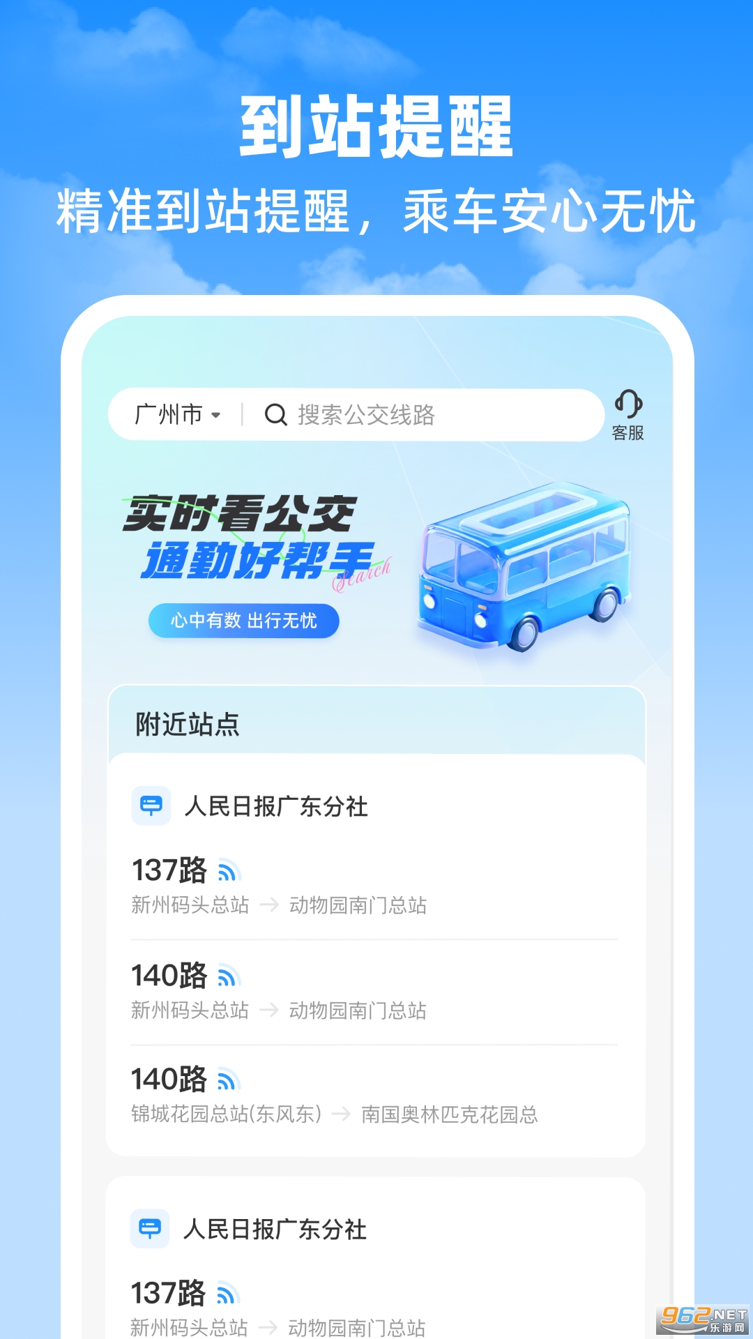 ʵʱ������app�ٷ���v2.0.1��ͼ3