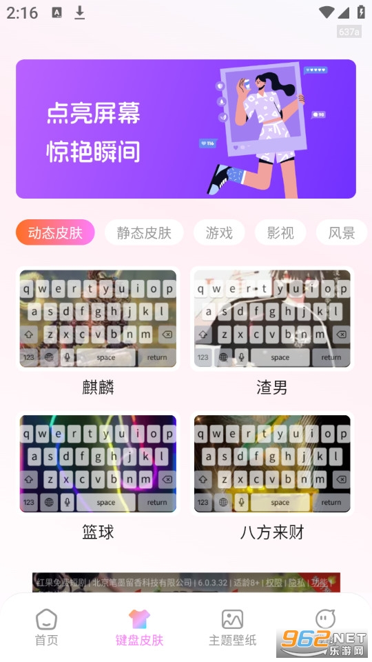 ������Ƥ��app��ͼ1