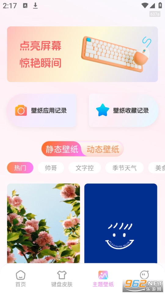 ������Ƥ��app��ͼ0