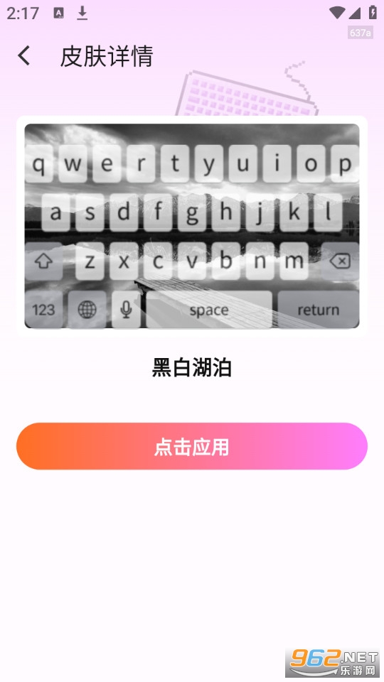 ������Ƥ��app��ͼ3