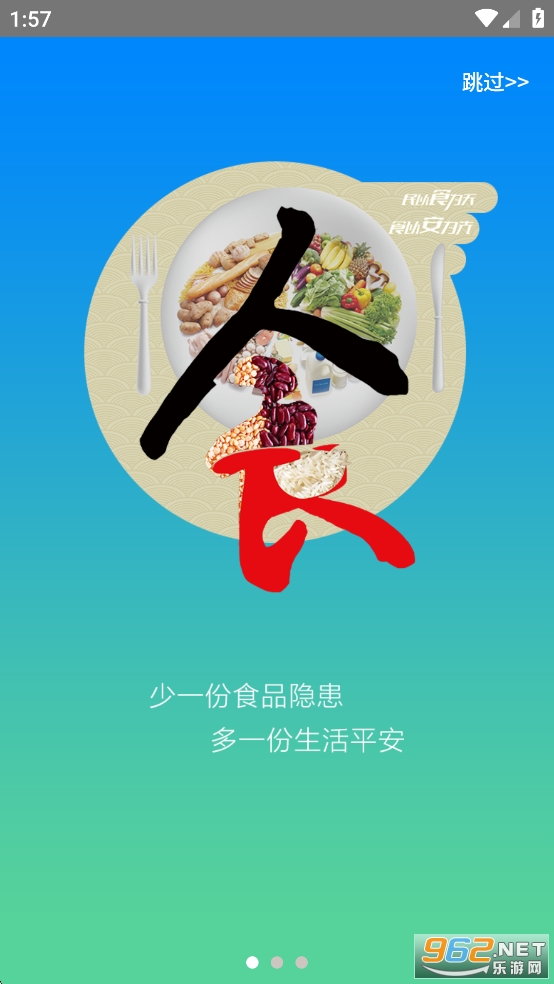 ԥʳ����app�ٷ����ͼ0
