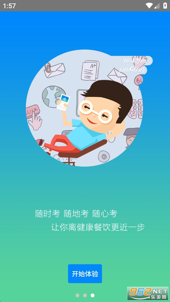 ԥʳ����app�ٷ����ͼ2