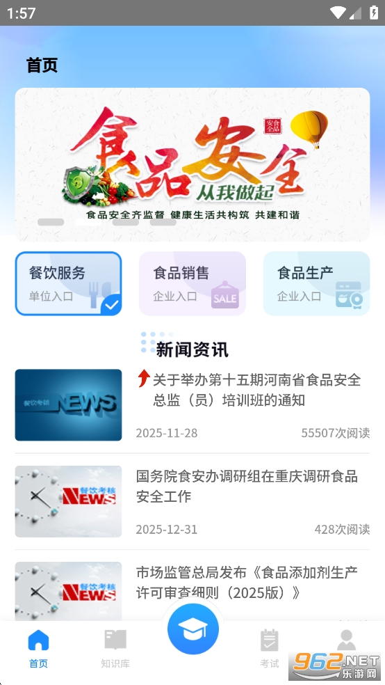 ԥʳ����app�ٷ����ͼ4