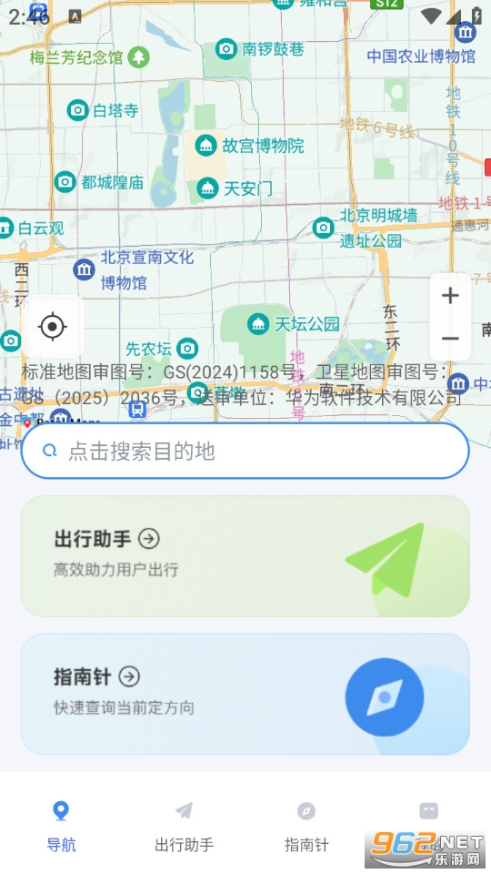 �ֻ�ʵʱ����app��ͼ0