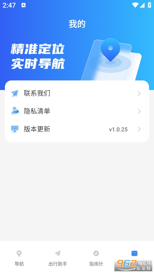 �ֻ�ʵʱ����app��ͼ3