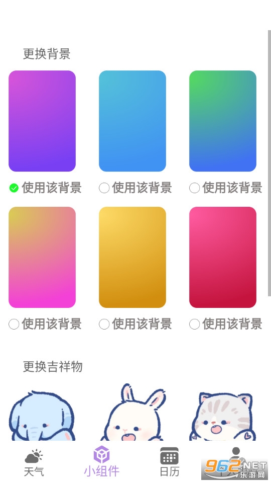 兔兔温度手机版截图3
