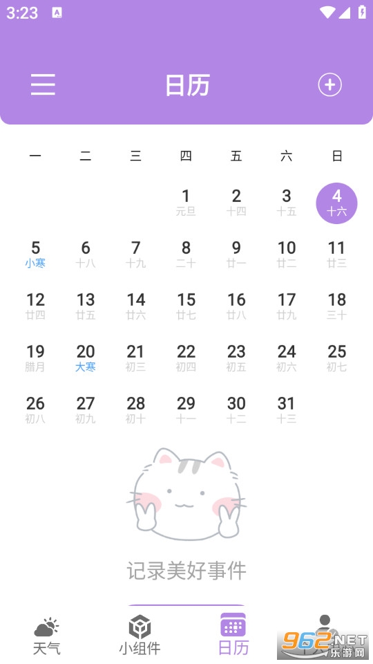 兔兔温度手机版截图1