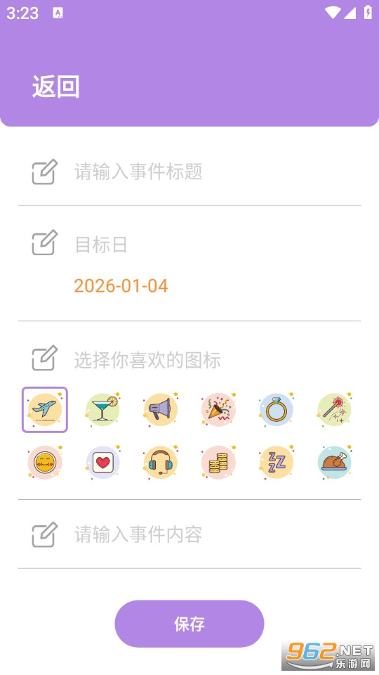 兔兔温度手机版截图2