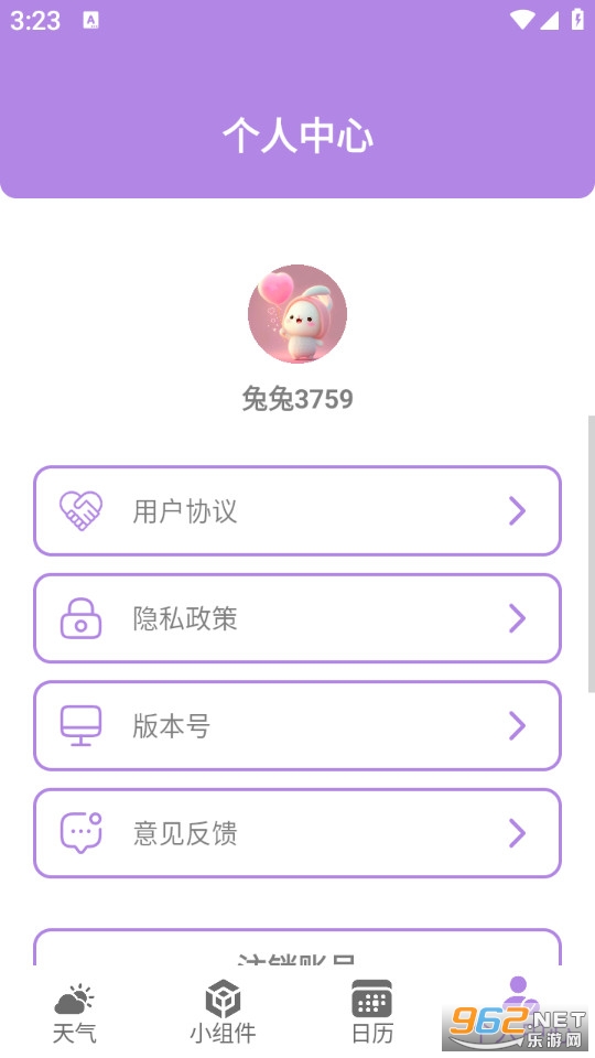 兔兔温度手机版截图4