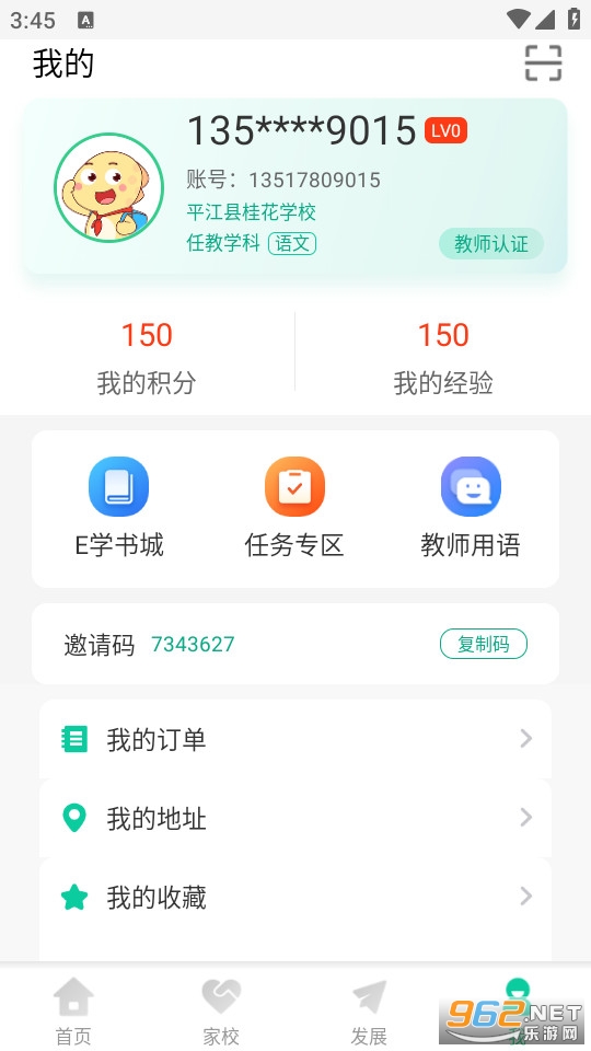 EӢ�ﱦ��ʦ�ٷ����ͼ4
