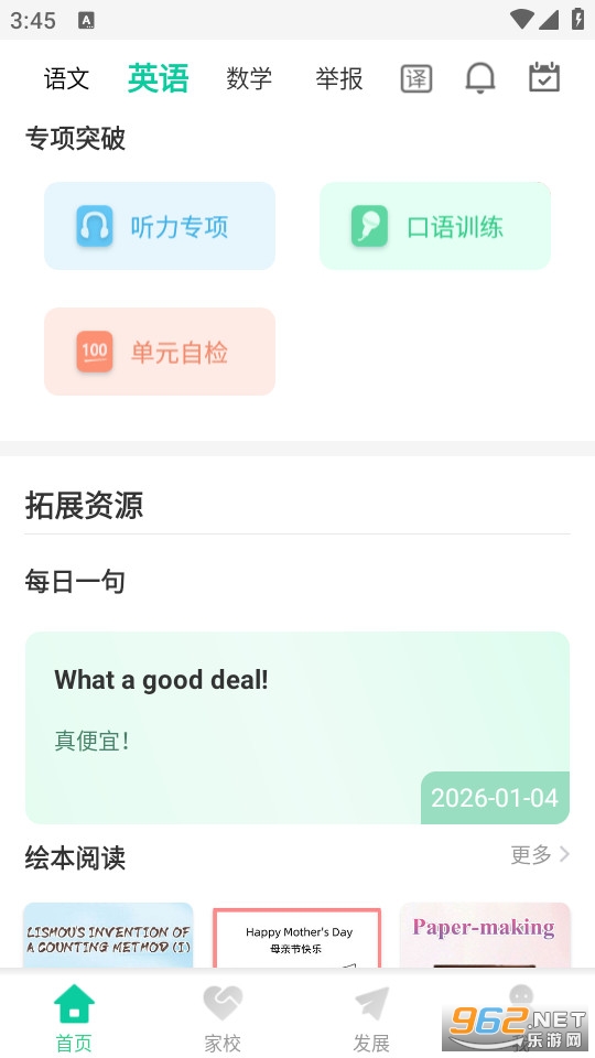 EӢ�ﱦ��ʦ�ٷ����ͼ2