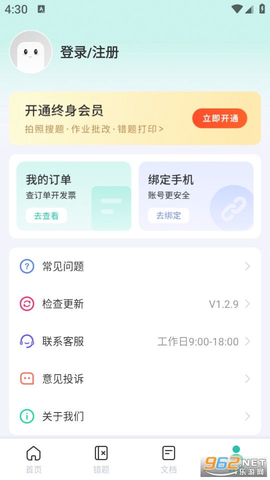作业全能王app截图4