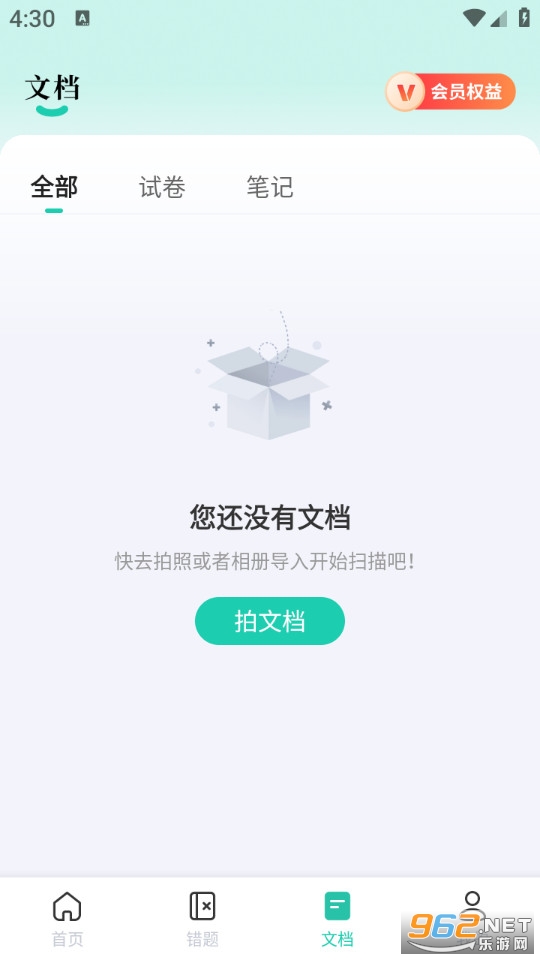 作业全能王app截图2