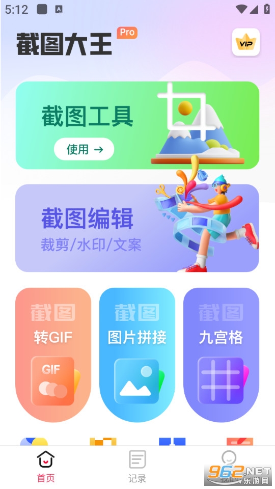 ��ͼ������׿��v1.3.8��ͼ0