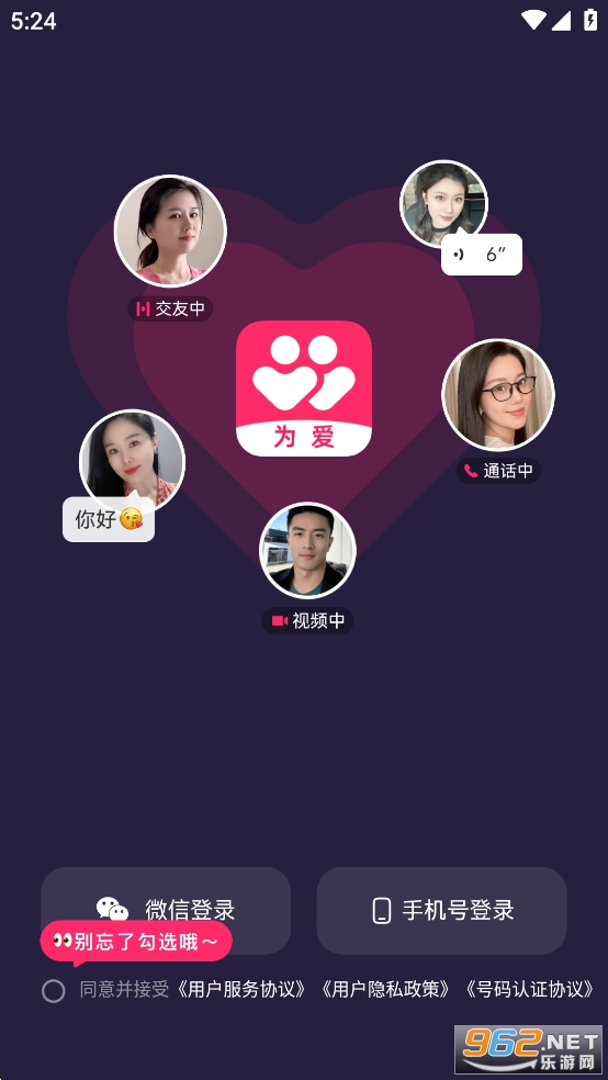 Ϊ������appv2.9.6��ͼ2
