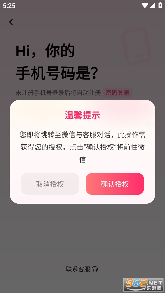 Ϊ������appv2.9.6��ͼ4