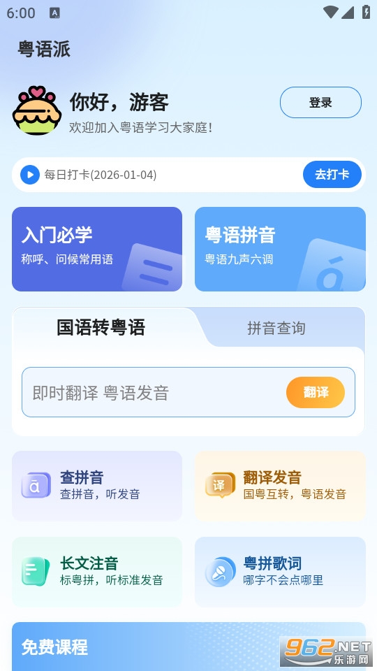�����ɹٷ���v1.0.5��ͼ0