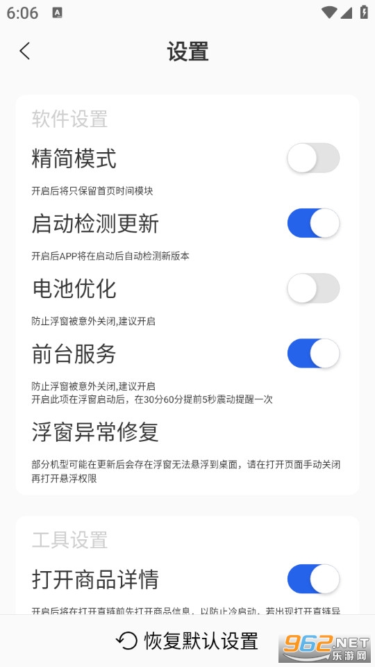 ����ʱ��appv4.0.4��ͼ5