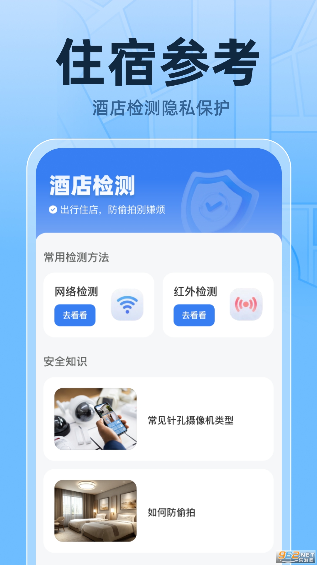 火车高铁票实时查app截图3