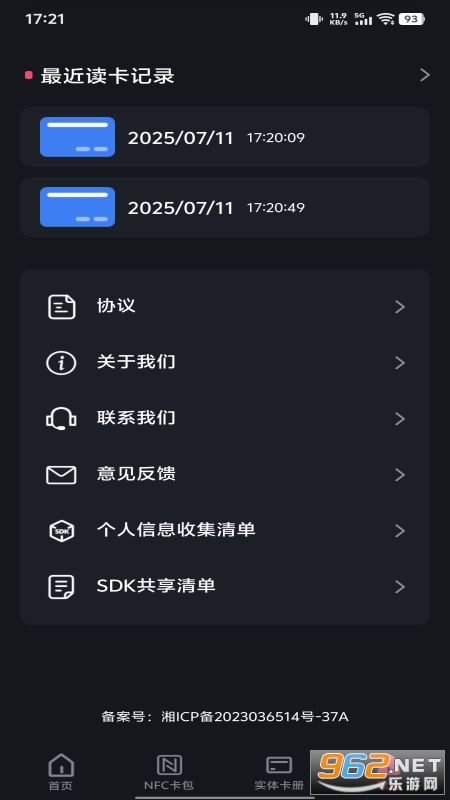 NFC����һ��ͨapp��ͼ1
