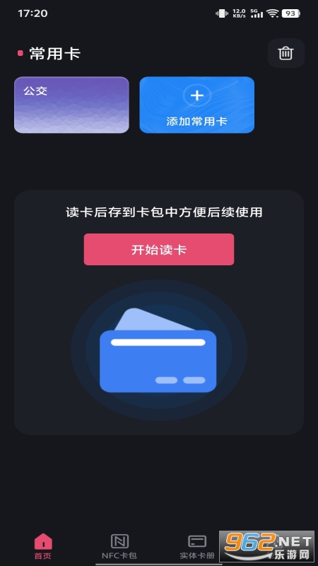 NFC����һ��ͨapp��ͼ2