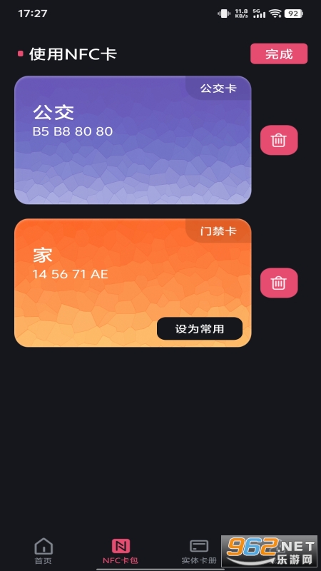 NFC����һ��ͨapp��ͼ0