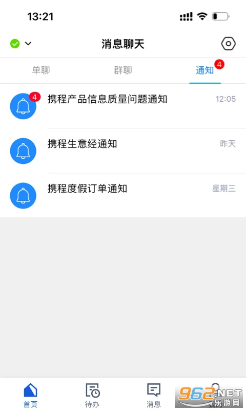 旅游商家app截图2