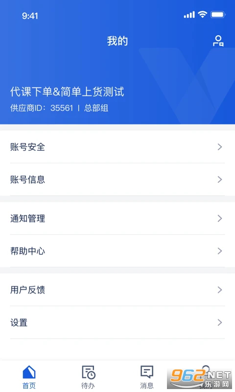 旅游商家app截图1