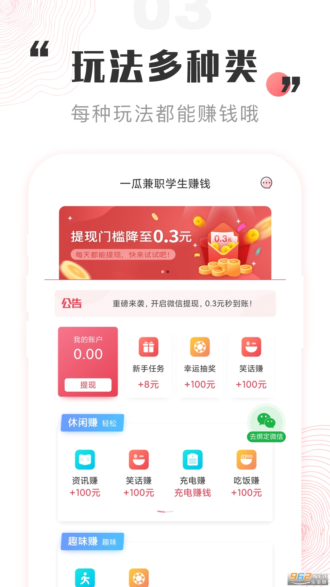һ�ϼ�ְappv2.8.5��ͼ2