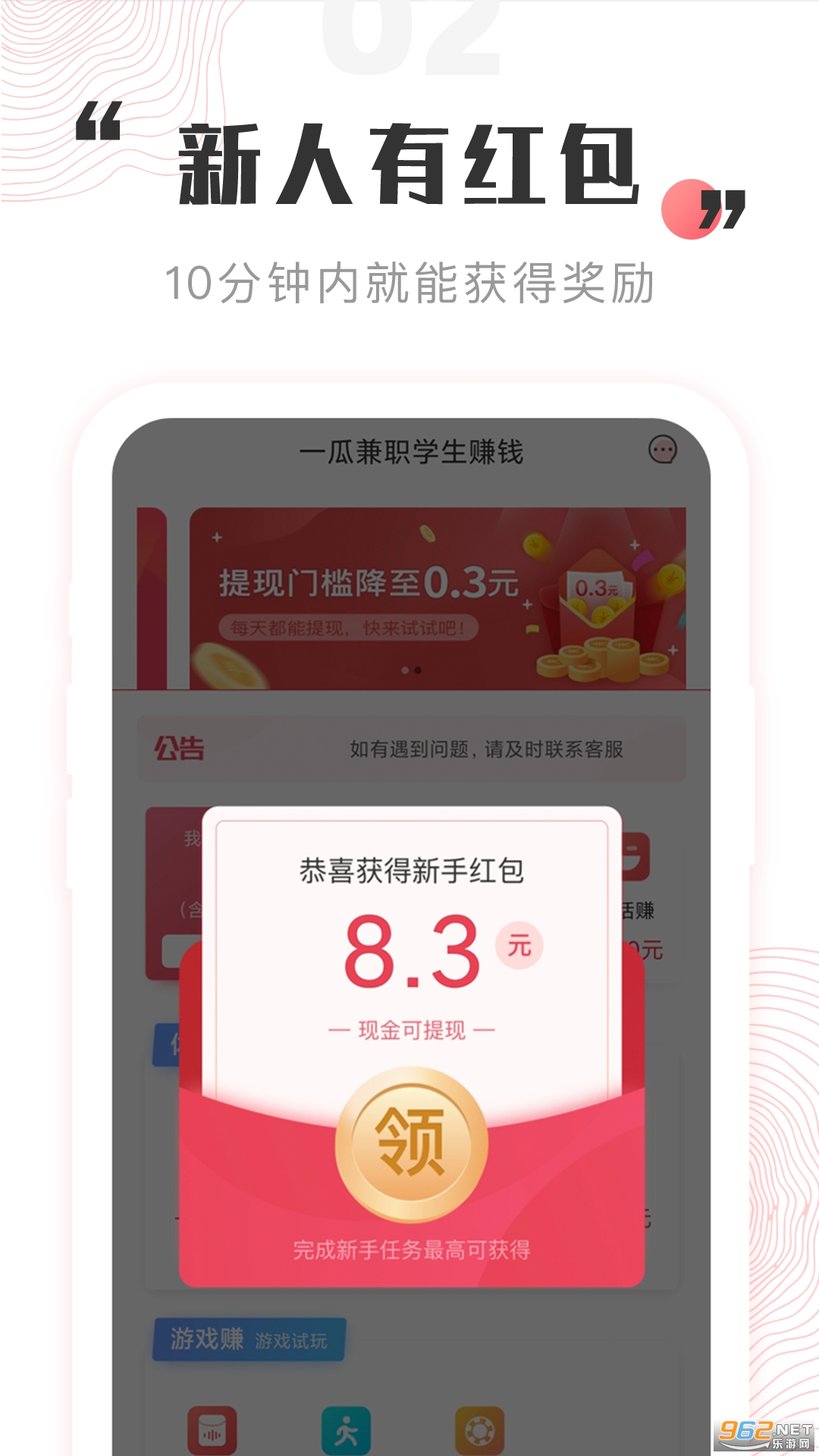 һ�ϼ�ְappv2.8.5��ͼ3