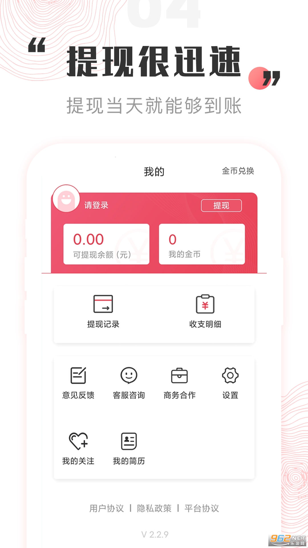 һ�ϼ�ְappv2.8.5��ͼ0
