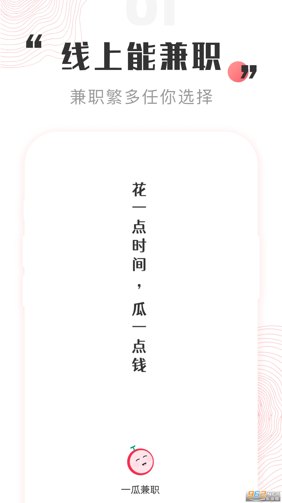һ�ϼ�ְappv2.8.5��ͼ1