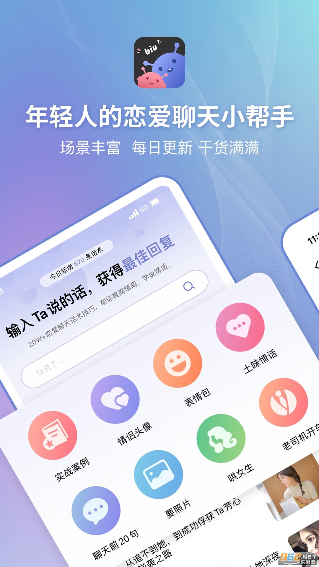 ��С��app���°��ͼ4