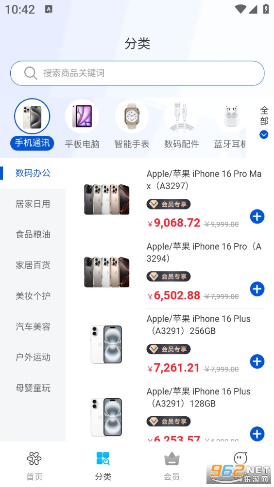 ���û�appv1.3.0��ͼ3