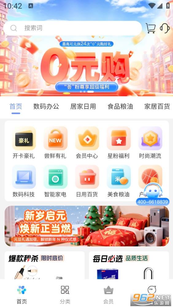 ���û�appv1.3.0��ͼ0