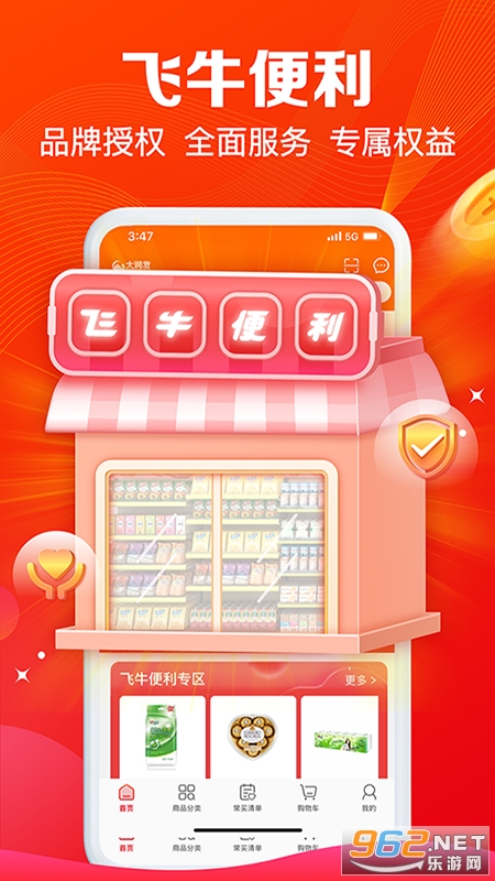 ����e·��app�ٷ���v1.6.7��ͼ2