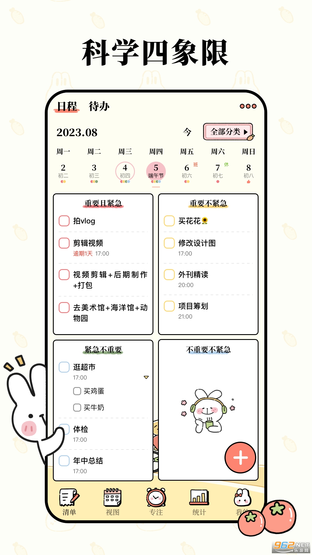 番茄计划app截图4