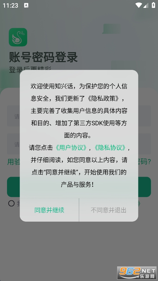 ֪�˻�app�ٷ������ͼ0